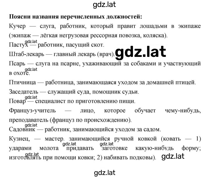 Решение задания № 13 — страница 2