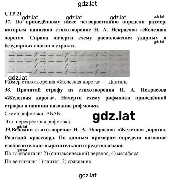 Решение задания № 21 — страница 1