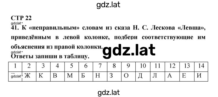 Решение задания № 22 — страница 1