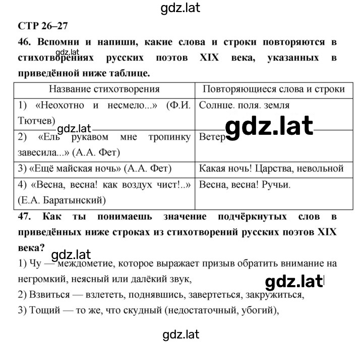 Решение задания № 26 — страница 1