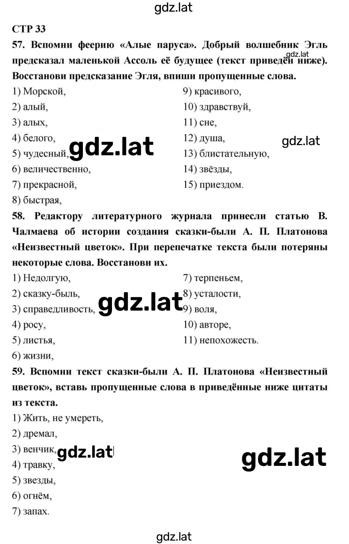 Решение задания № 33 — страница 1