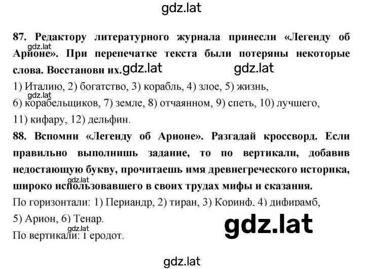 Решение задания № 51 — страница 2