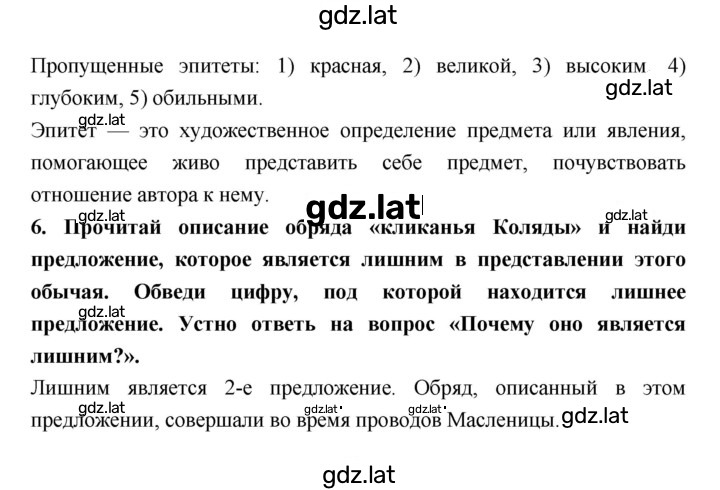 Решение задания № 6 — страница 2