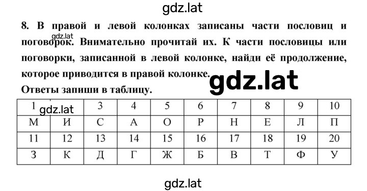 Решение задания № 7 — страница 2