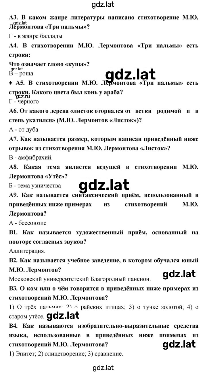 Решение задания № 11 — страница 2