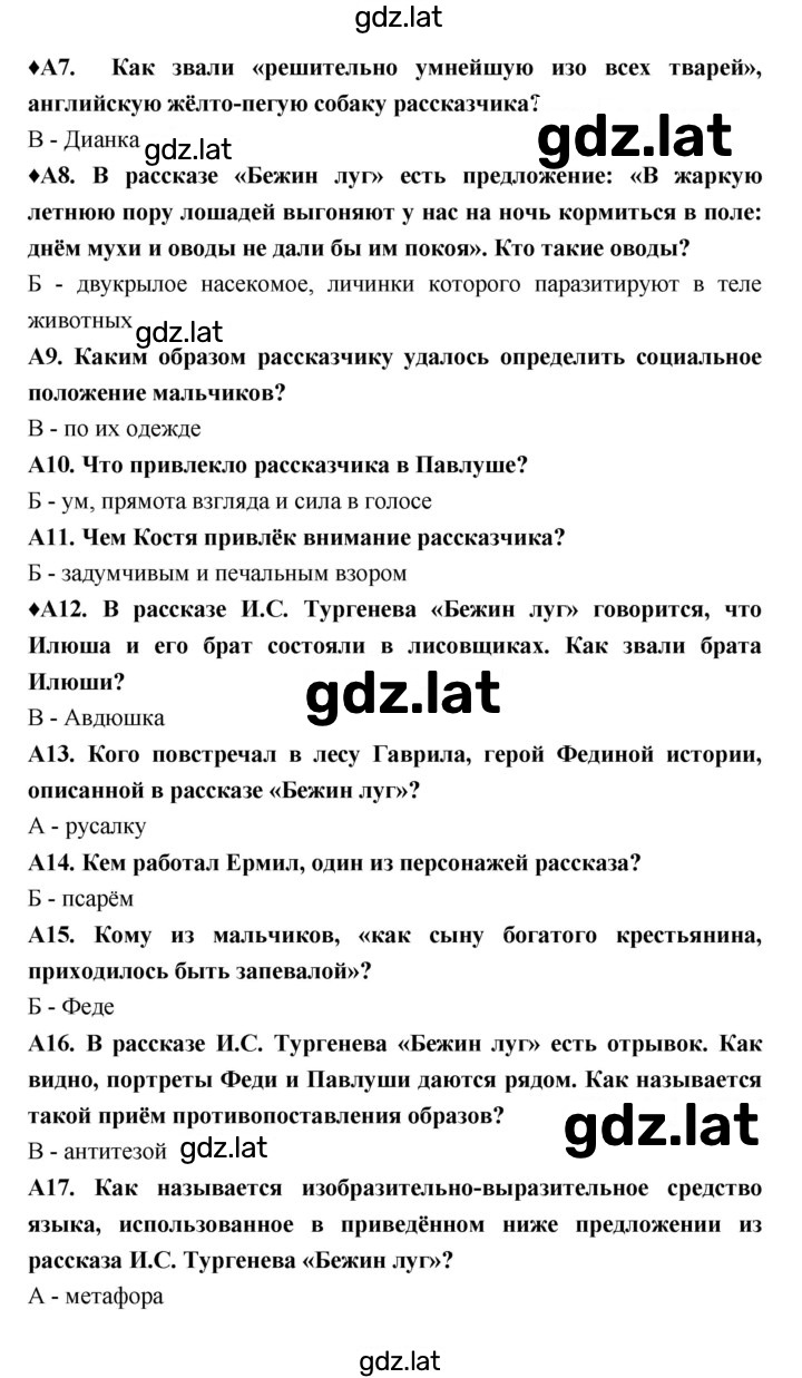 Решение задания № 13 — страница 2