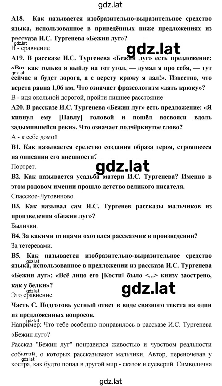Решение задания № 13 — страница 3