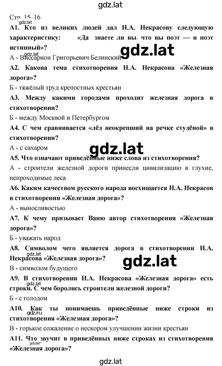 Решение задания № 15 — страница 1