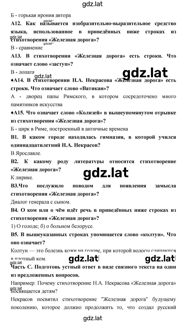 Решение задания № 15 — страница 2