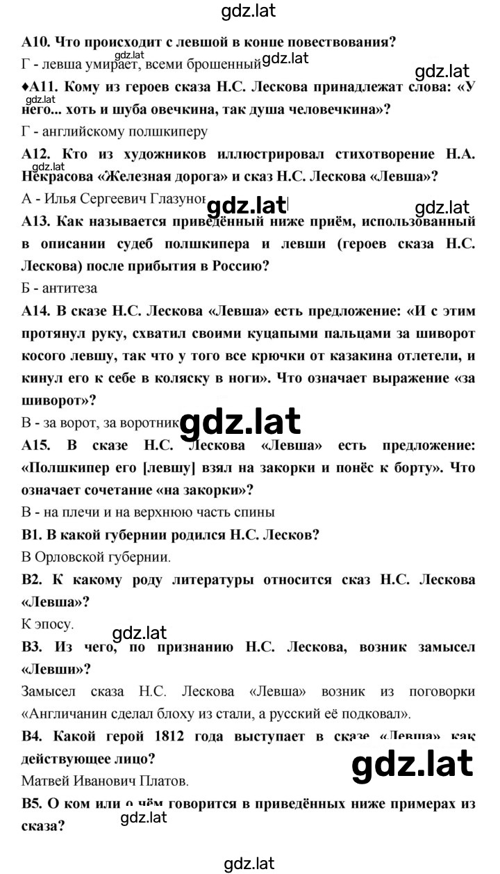 Решение задания № 17 — страница 2