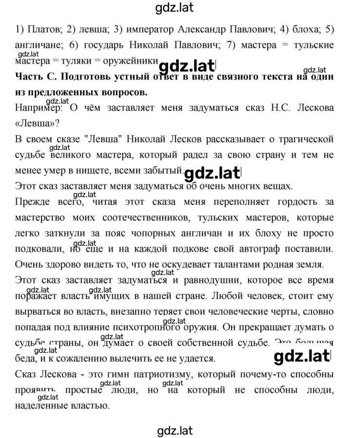 Решение задания № 17 — страница 3