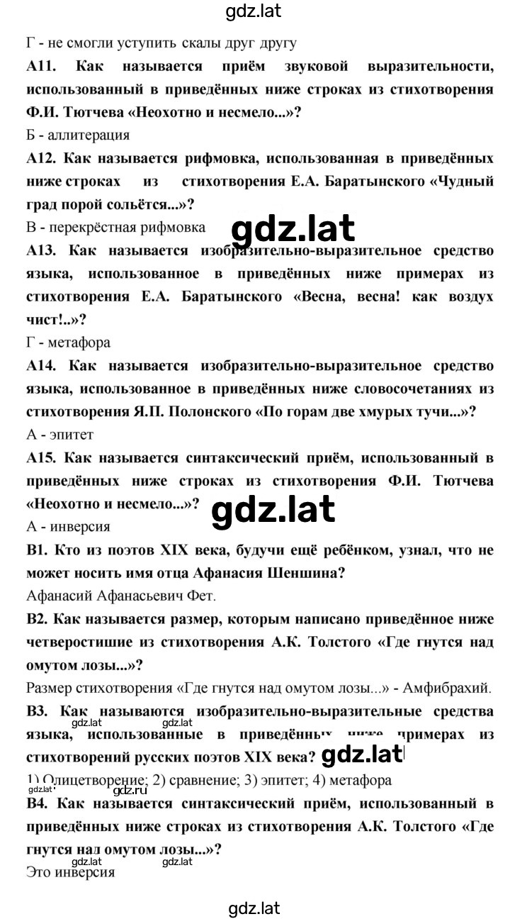 Решение задания № 20 — страница 2