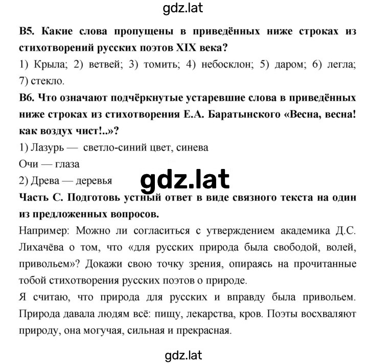 Решение задания № 20 — страница 3