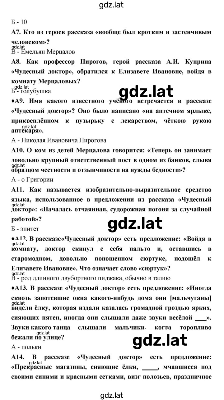 Решение задания № 23 — страница 2