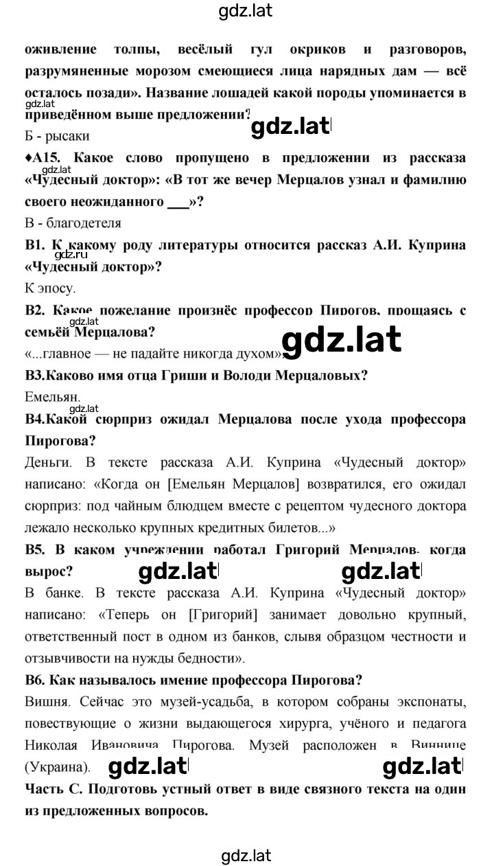 Решение задания № 23 — страница 3