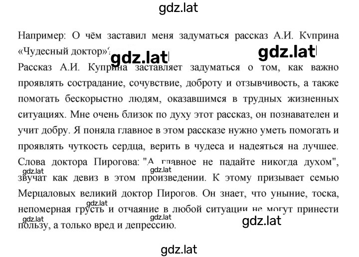 Решение задания № 23 — страница 4