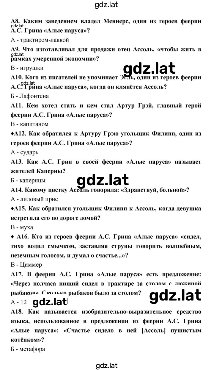 Решение задания № 25 — страница 2