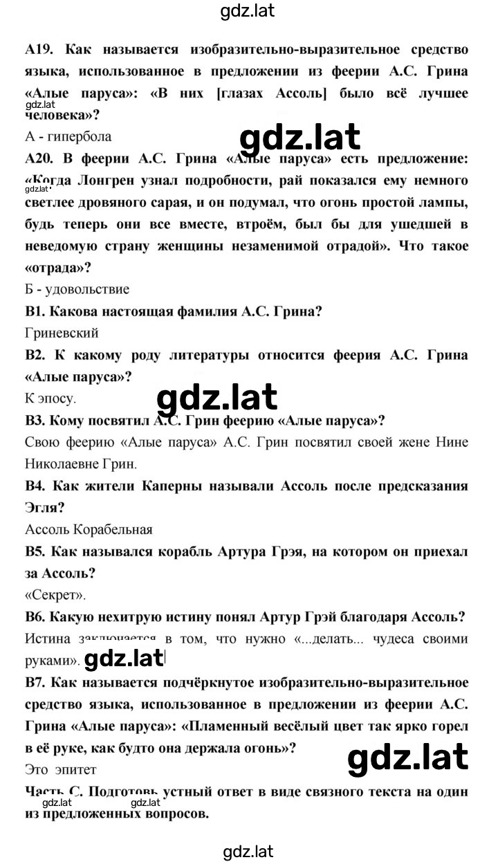 Решение задания № 25 — страница 3