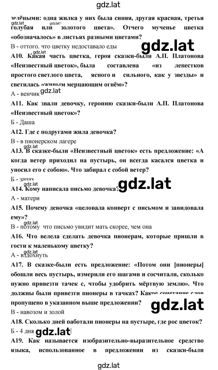 Решение задания № 27 — страница 2