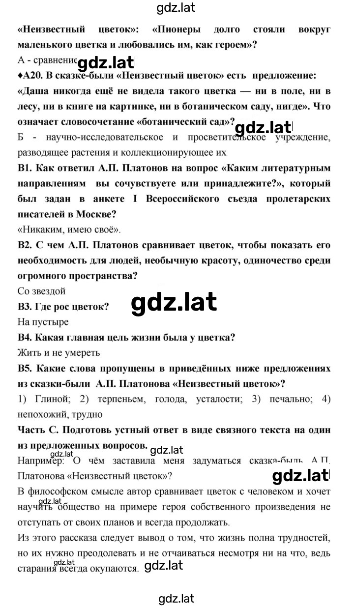 Решение задания № 27 — страница 3