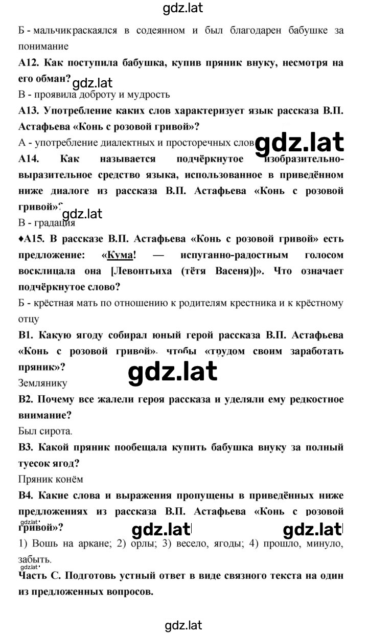 Решение задания № 29 — страница 2