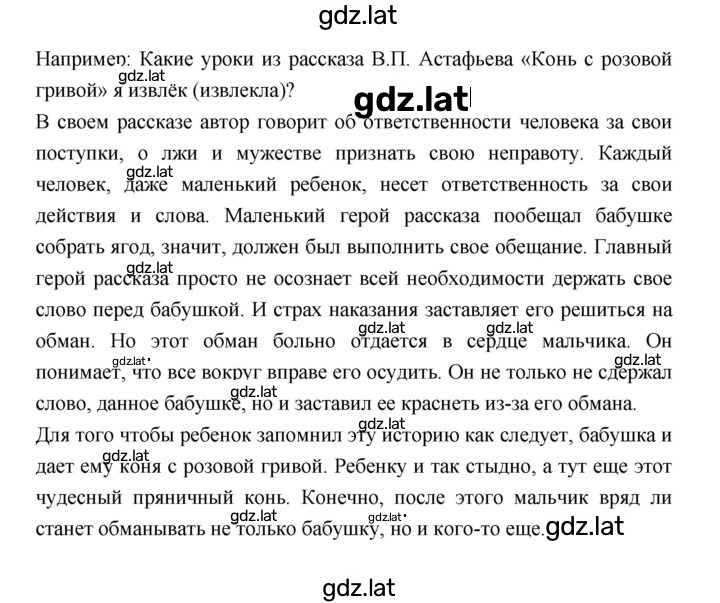 Решение задания № 29 — страница 3