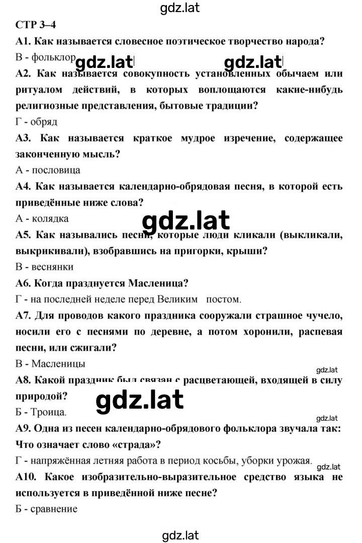 Решение задания № 3 — страница 1