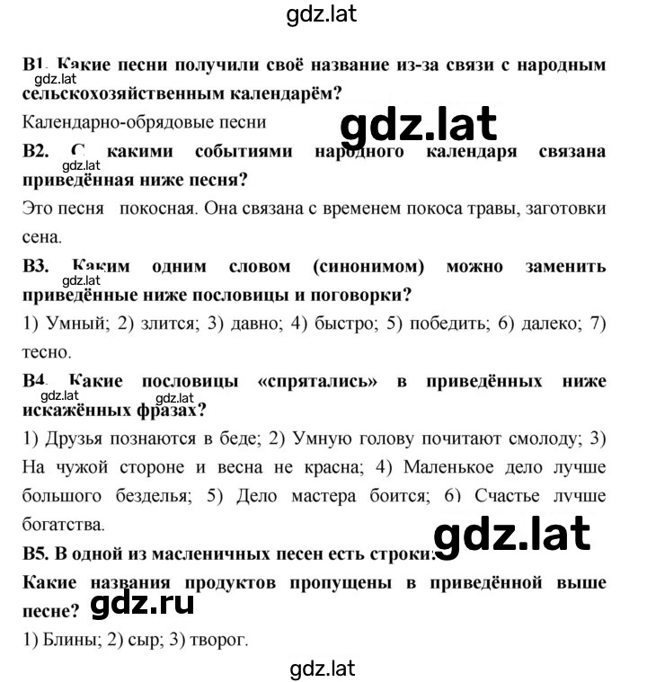Решение задания № 3 — страница 2