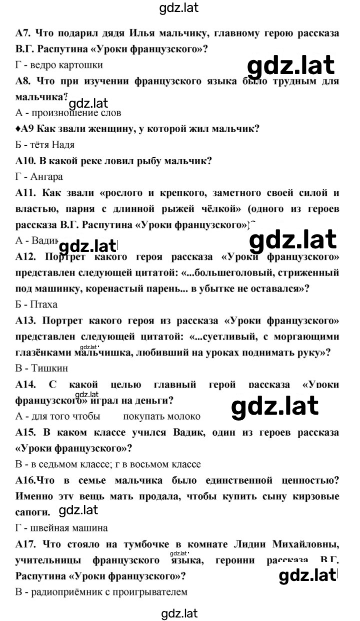 Решение задания № 31 — страница 2