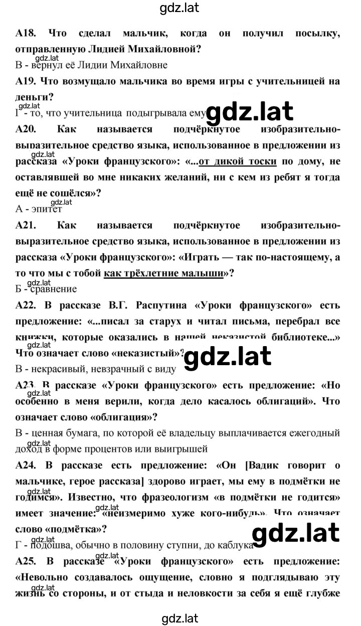 Решение задания № 31 — страница 3