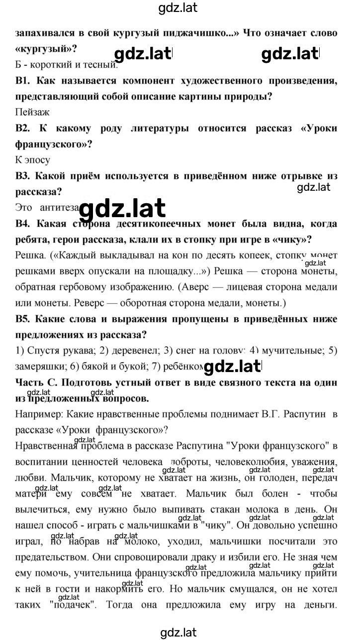 Решение задания № 31 — страница 4