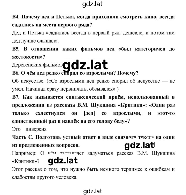 Решение задания № 33 — страница 3