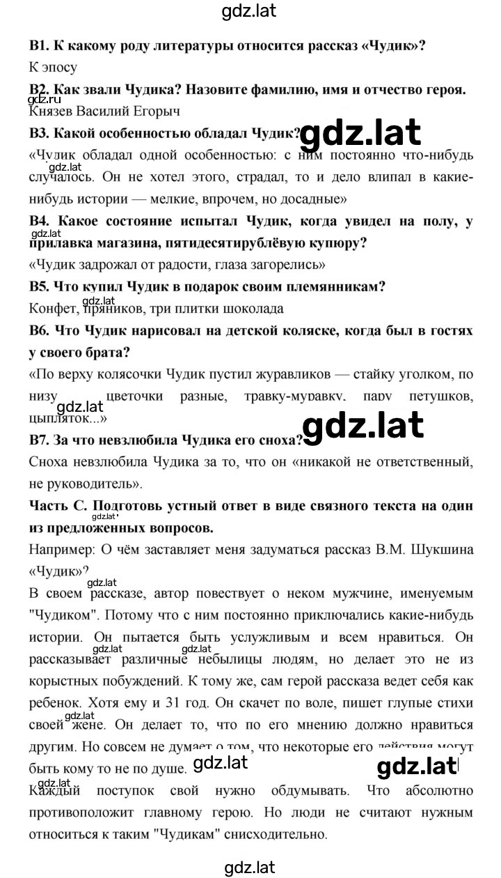 Решение задания № 35 — страница 3