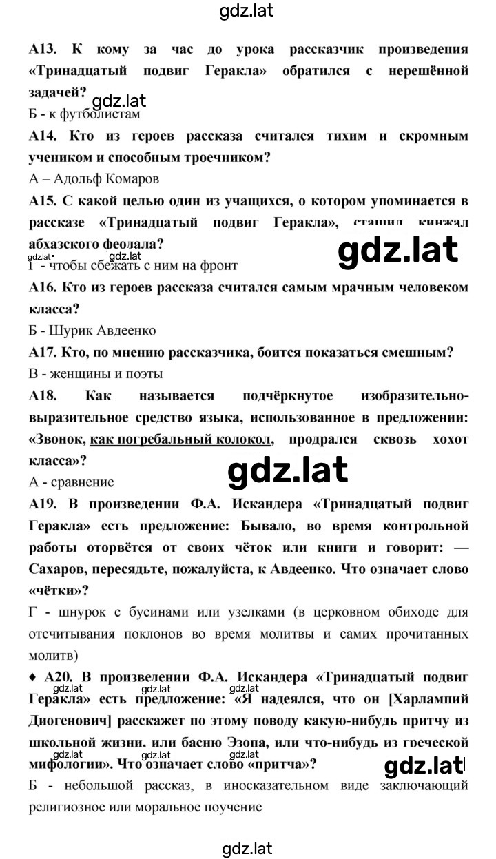 Решение задания № 37 — страница 2