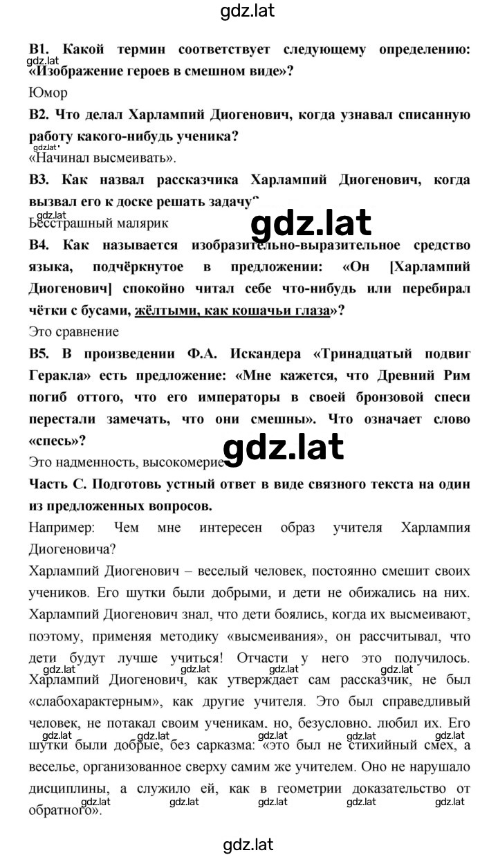 Решение задания № 37 — страница 3
