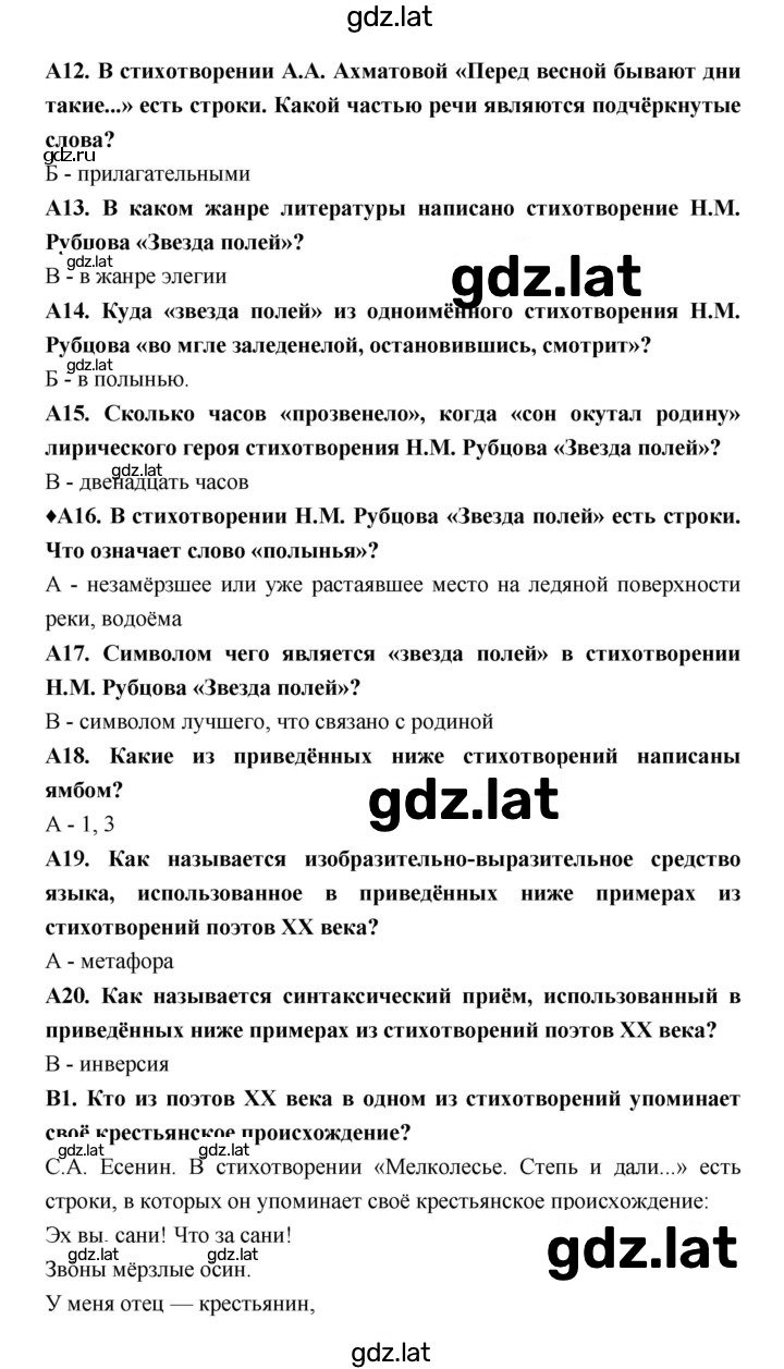Решение задания № 39 — страница 2