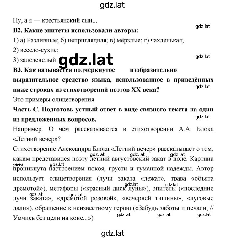 Решение задания № 39 — страница 3