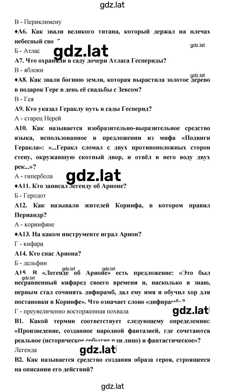 Решение задания № 42 — страница 2