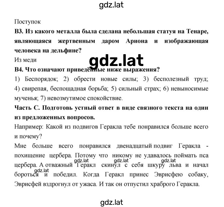 Решение задания № 42 — страница 3