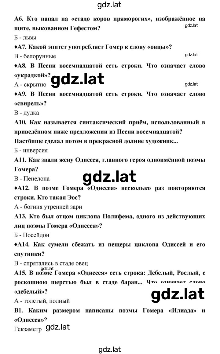 Решение задания № 43 — страница 2