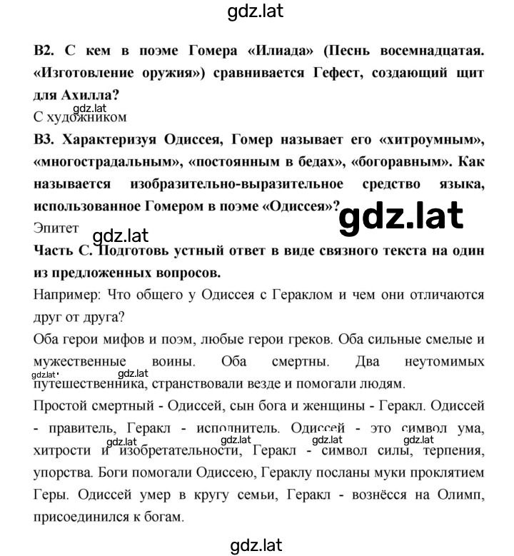 Решение задания № 43 — страница 3