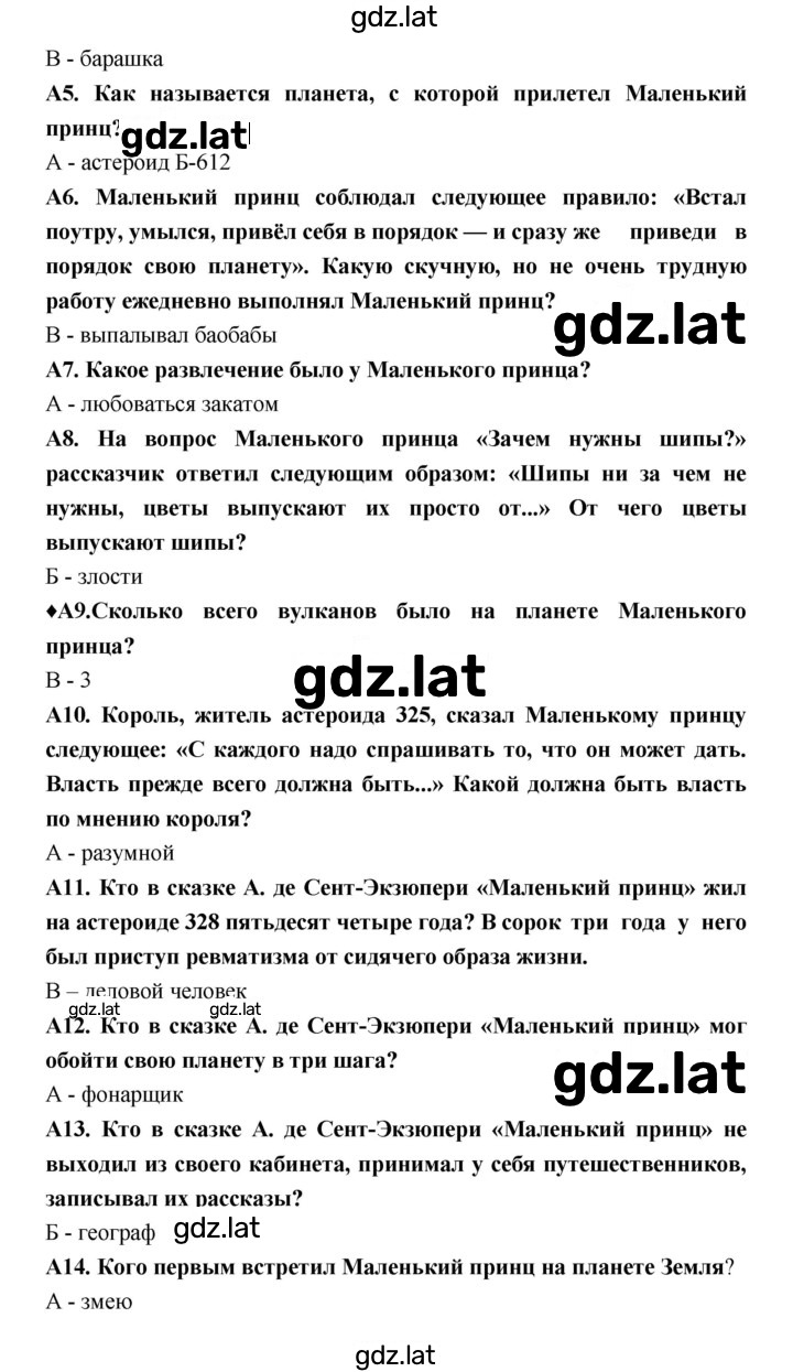 Решение задания № 45 — страница 2