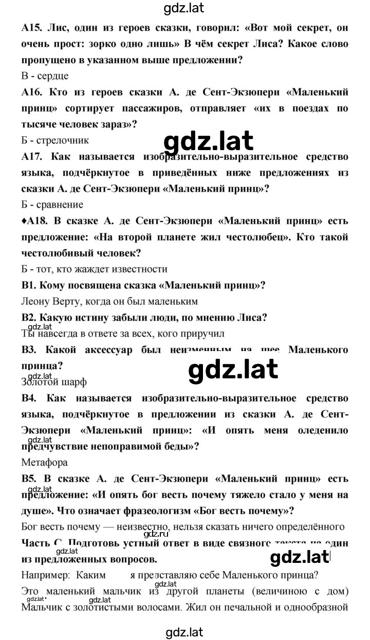 Решение задания № 45 — страница 3