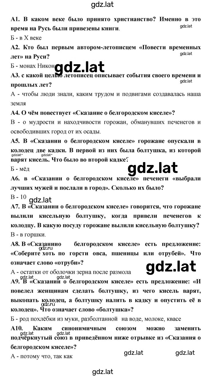 Решение задания № 5 — страница 2