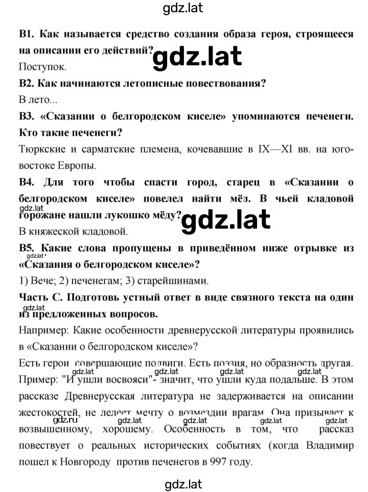 Решение задания № 5 — страница 3