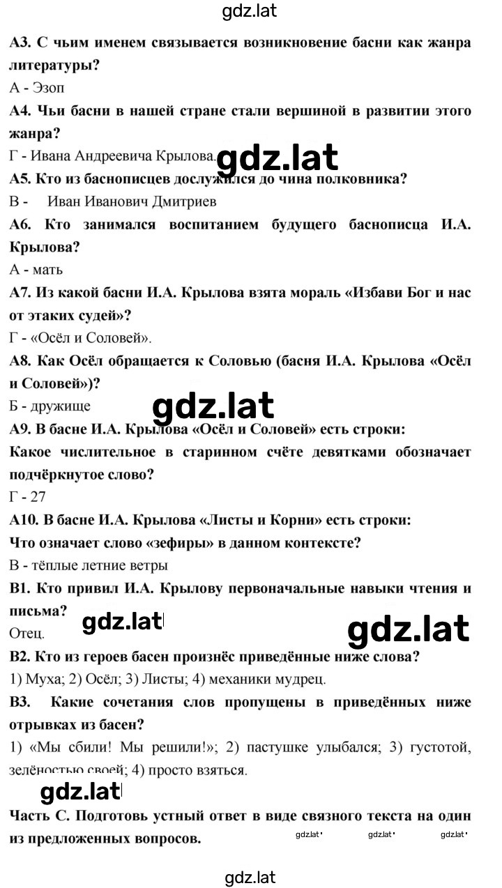 Решение задания № 6 — страница 2