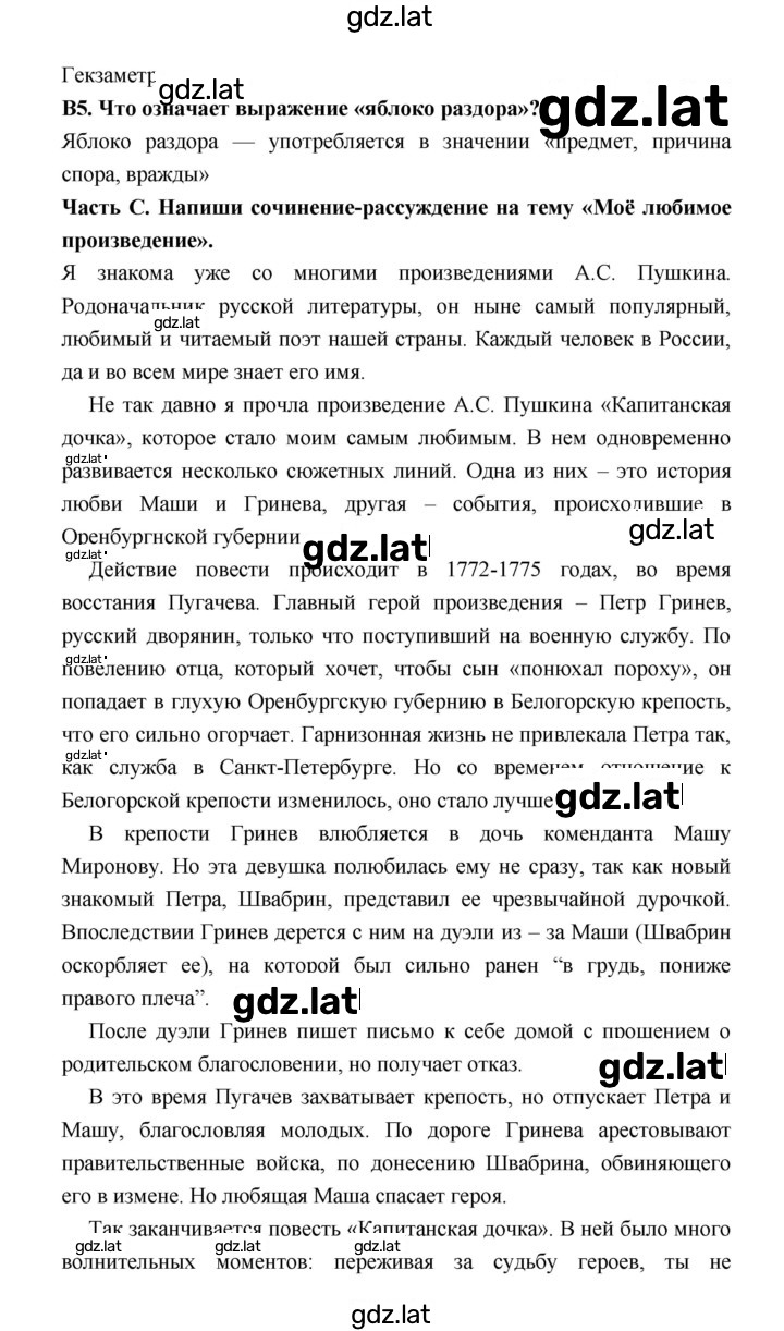 Решение задания № 63 — страница 2