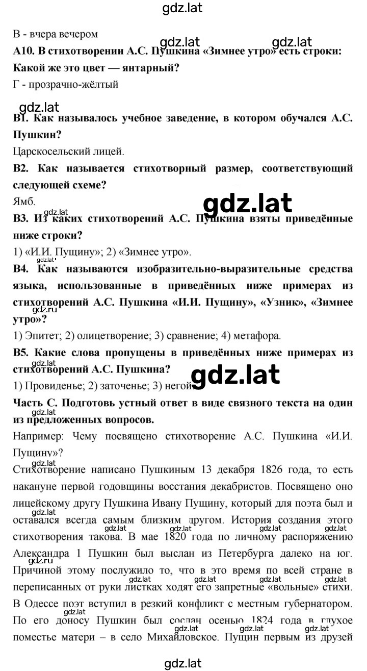Решение задания № 7 — страница 2