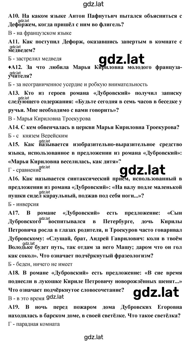 Решение задания № 9 — страница 2