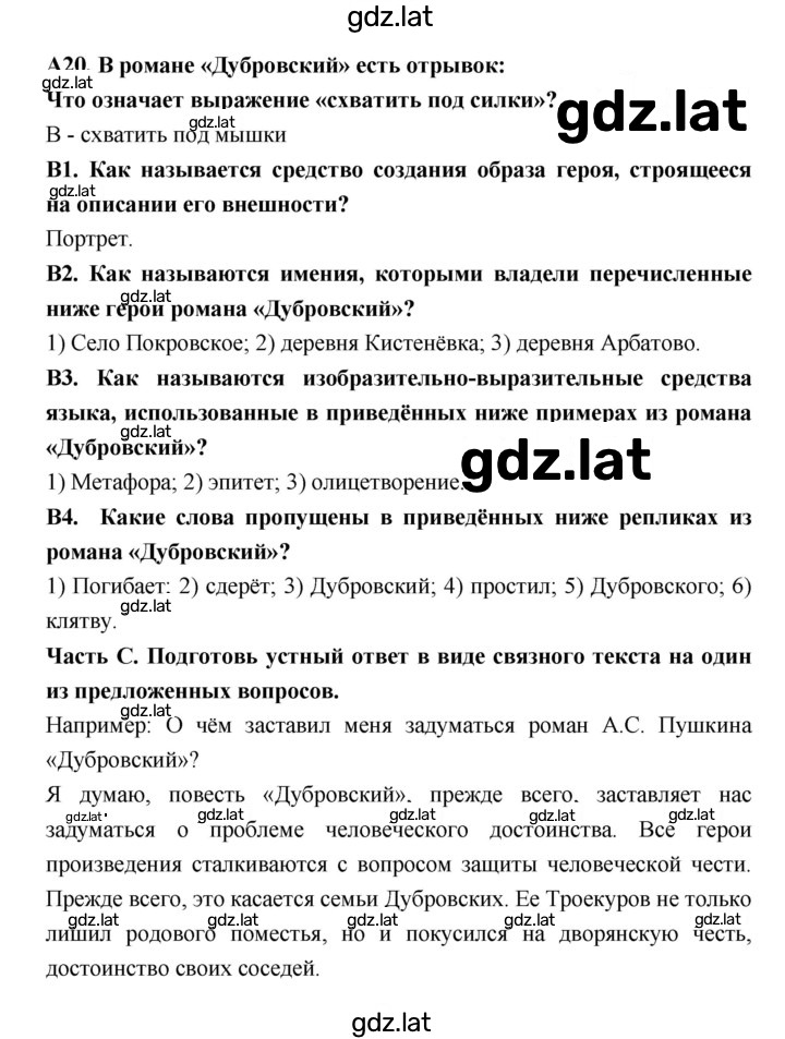 Решение задания № 9 — страница 3